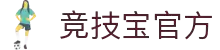 竞技宝官方门户 - 直击热门电竞赛事